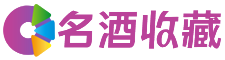 鹿泉彩迎回收烟酒店