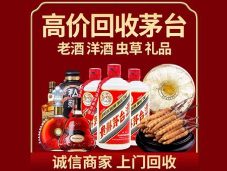 诚信的鹿泉烟酒回收店