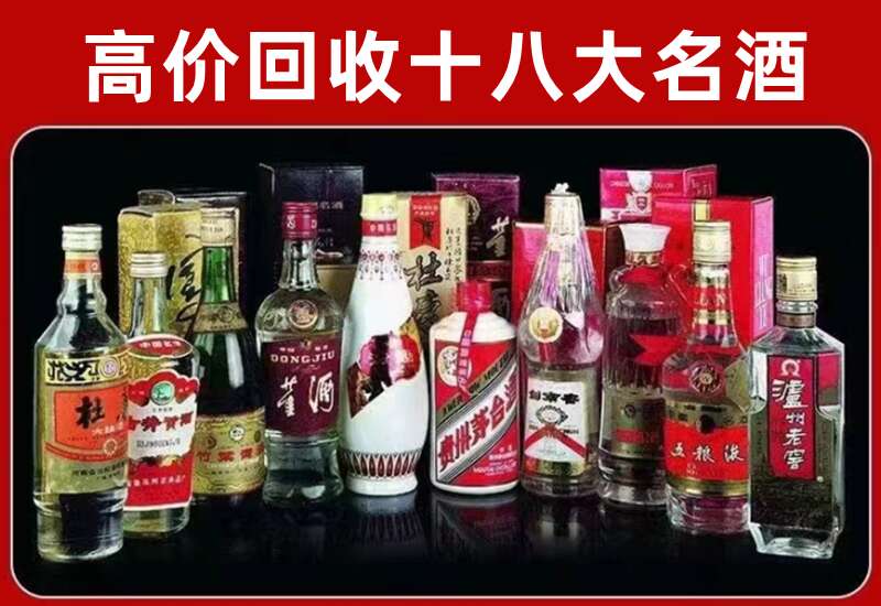鹿泉回收茅台酒价格
